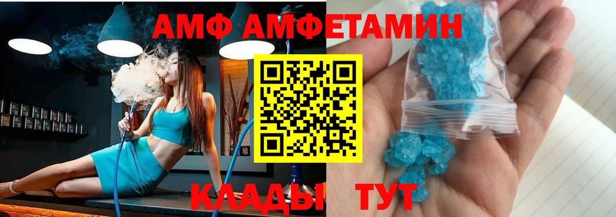АМФ  АМФ  Вход с VPN  Amphetamine VHQ  Обь 