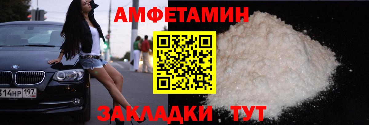АМФ 97% Обь