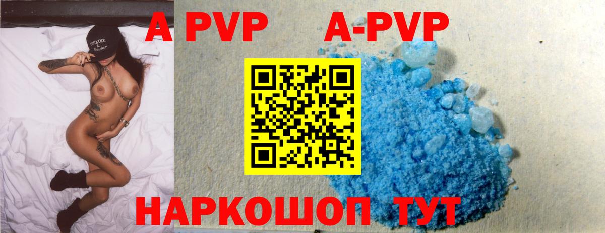 Альфа ПВП  A-PVP СК  купить наркоту  Вход с VPN  Обь  Alpha-PVP кристаллы 