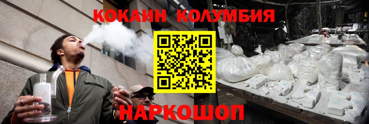 Cocaine Эквадор  Вход с VPN  КОКАИН VHQ  Обь 