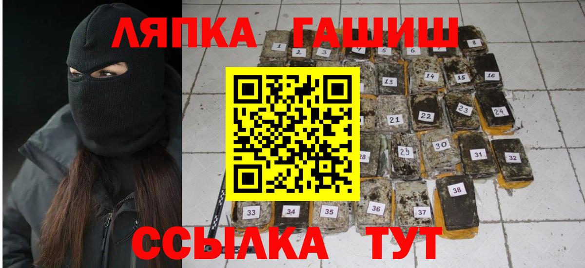 ГАШИШ Cannabis  Вход с VPN  Гашиш Ice-O-Lator  Гашиш  Обь 