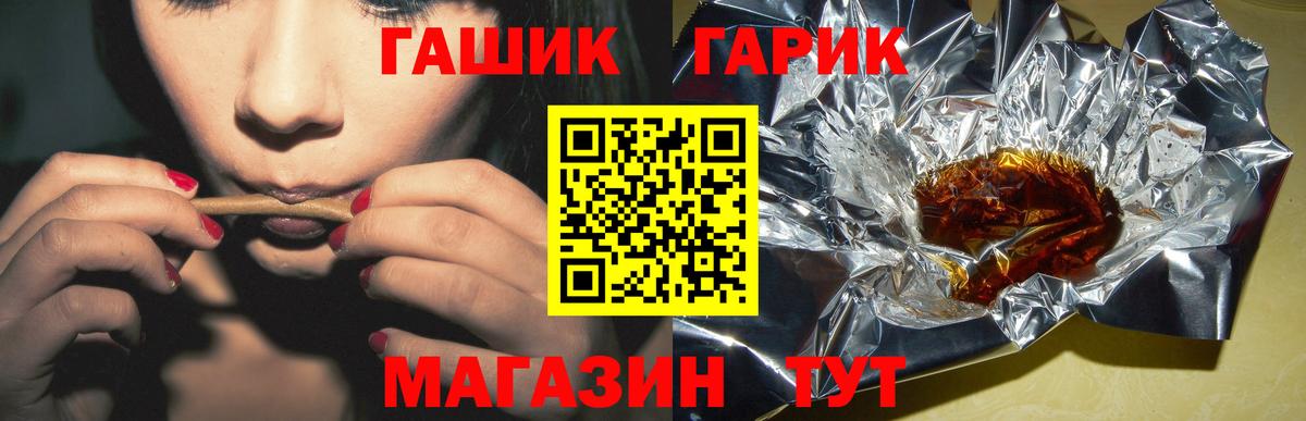 ГАШИШ ice o lator Обь