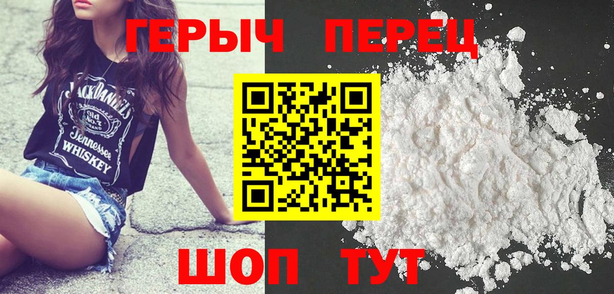 ГЕРОИН хмурый Обь