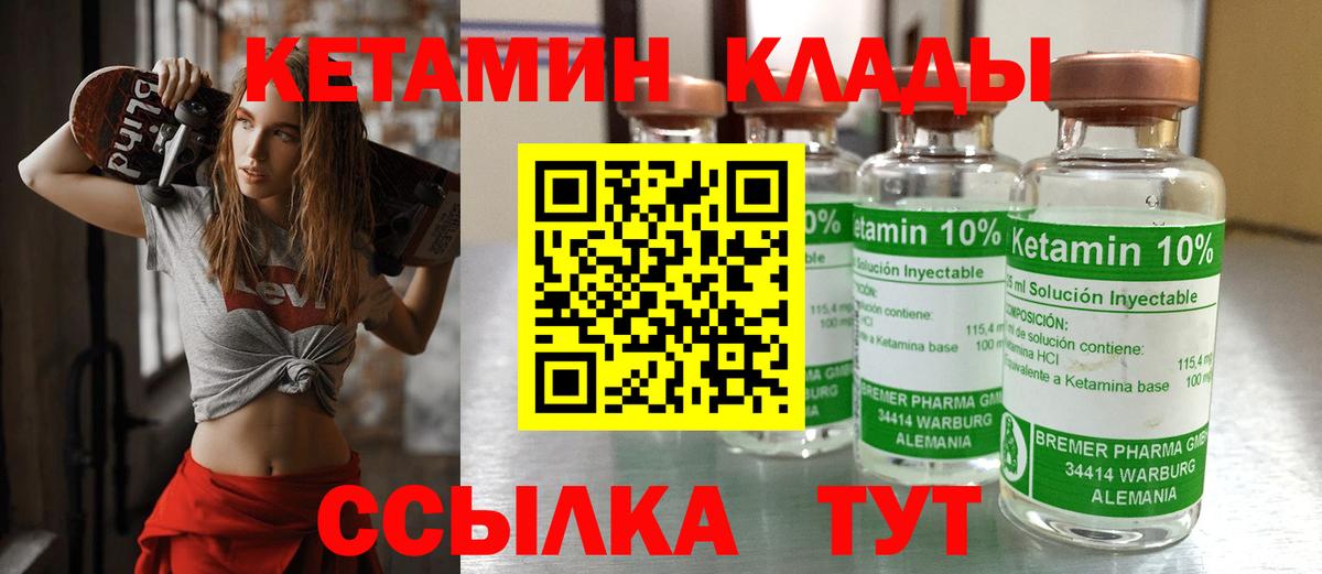 Кетамин ketamine Обь