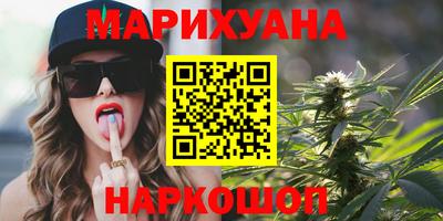 марихуана Анжеро-Судженск