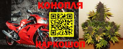марихуана Анжеро-Судженск