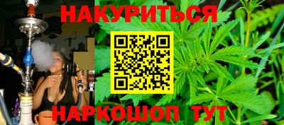 марихуана Анжеро-Судженск