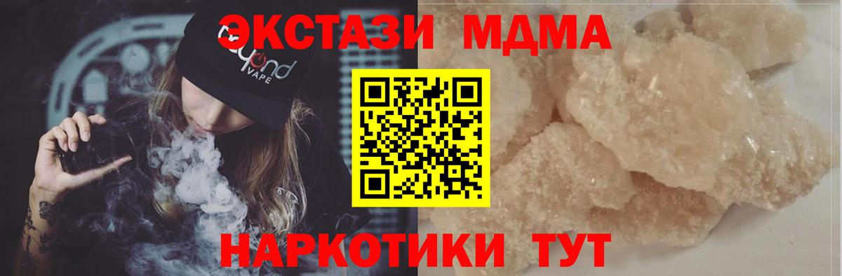 МДМА VHQ  MDMA Molly  Вход с VPN  Обь 