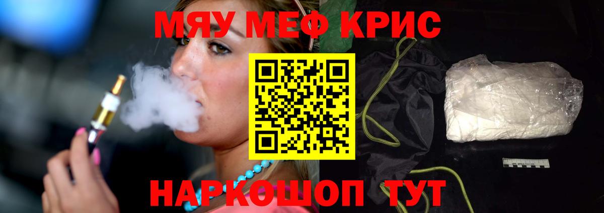 МЯУ-МЯУ  МЯУ-МЯУ 4 MMC  Обь  Вход с VPN  МЕФ мука 