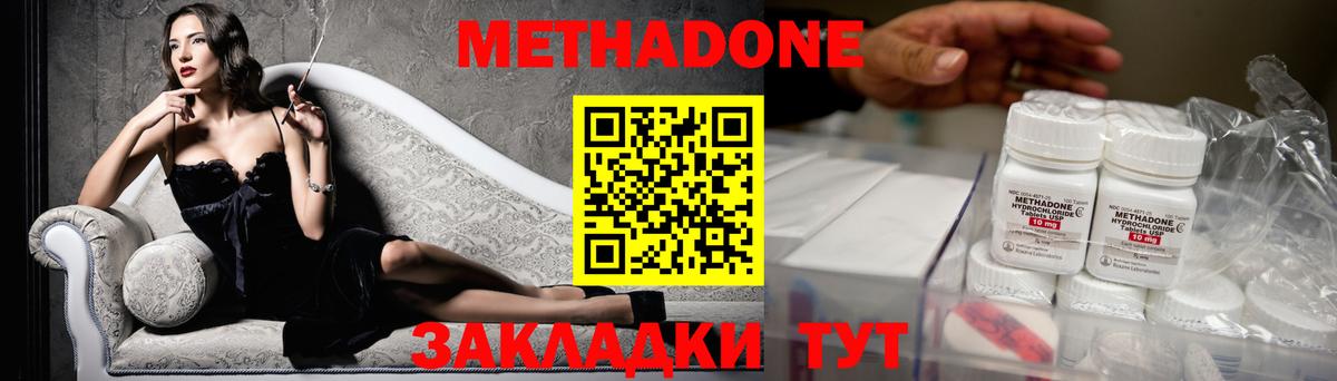 Метадон белоснежный Обь