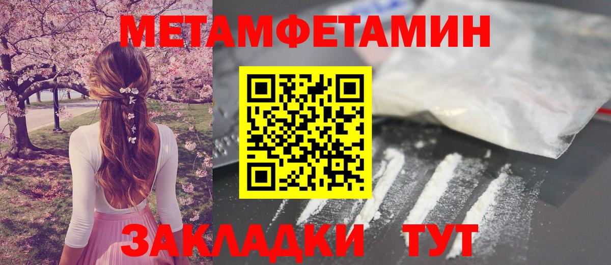 Первитин Декстрометамфетамин 99.9%  Первитин Декстрометамфетамин 99.9%  Обь  Вход с VPN 