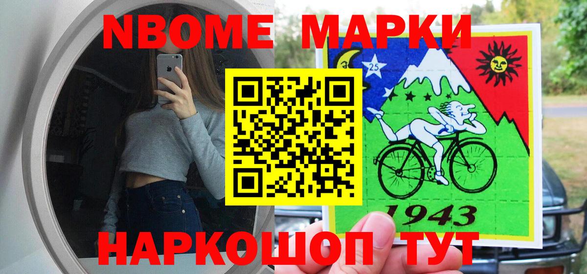 Наркотические марки 1,8мг  Вход с VPN  Обь 