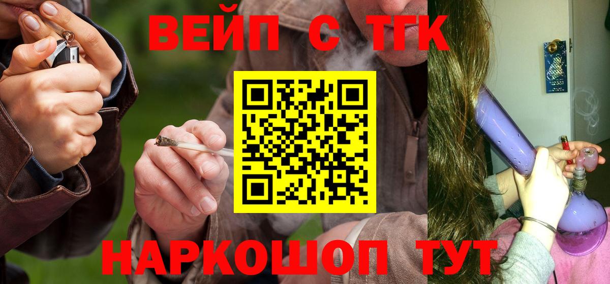 Обь  ТГК жижа  Вход с VPN 